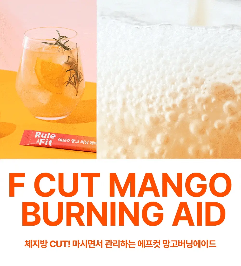 룰더핏 에프컷 망고 버닝 에이드 14EA 상세페이지 2