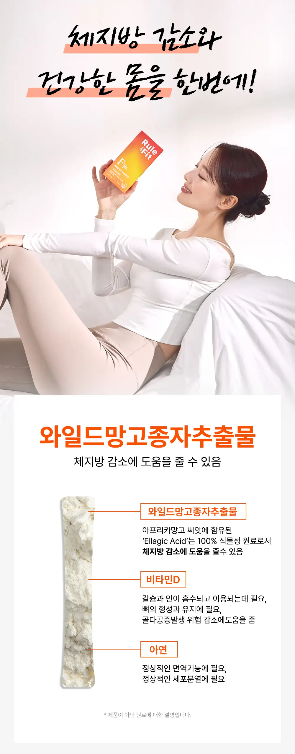 룰더핏 에프컷 망고 버닝 에이드 14EA 상세페이지 11