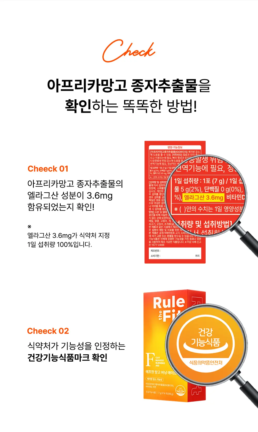 룰더핏 에프컷 망고 버닝 에이드 14EA 상세페이지 16
