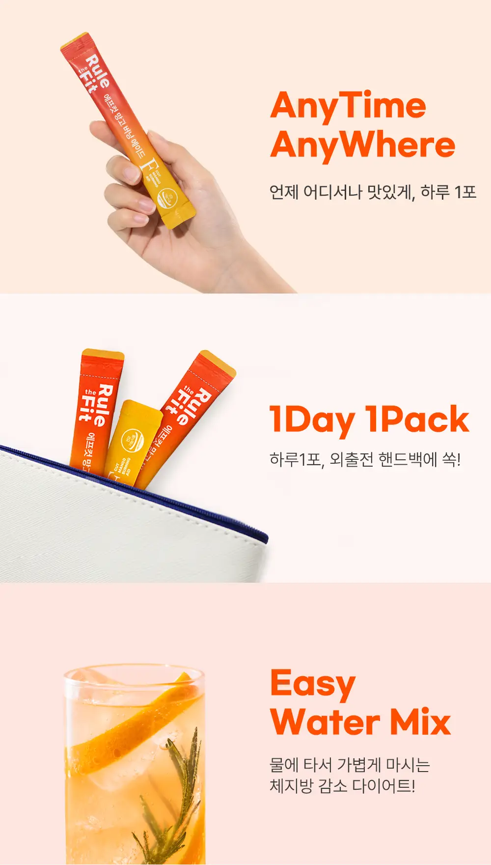룰더핏 에프컷 망고 버닝 에이드 14EA 상세페이지 25