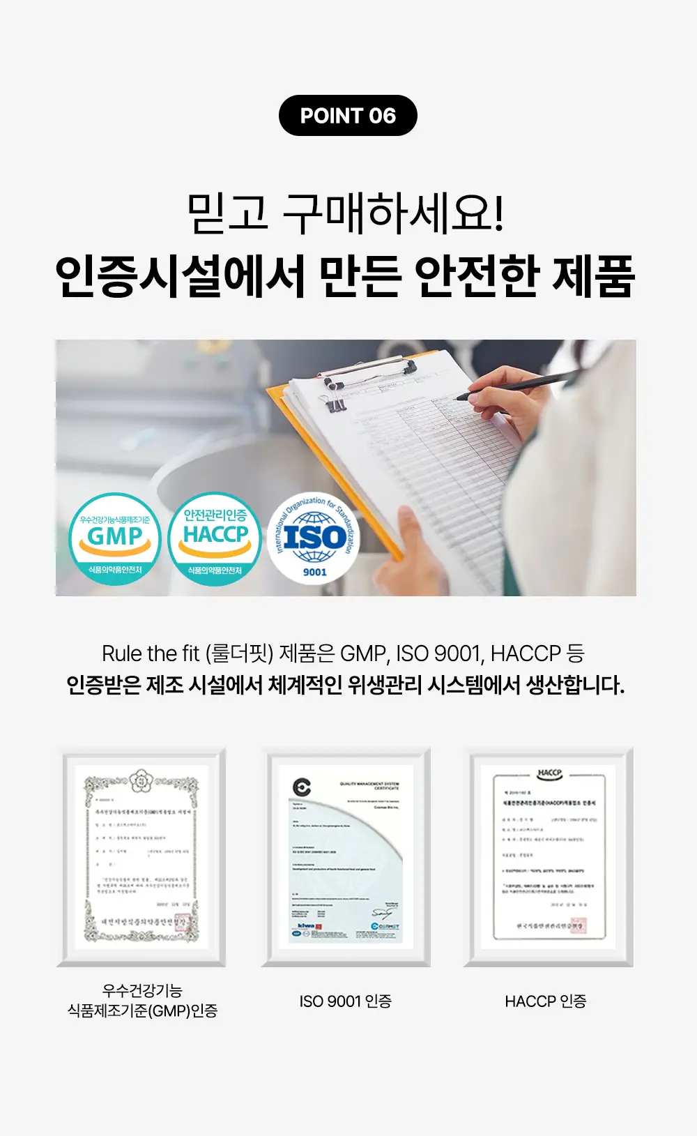 룰더핏 에프컷 망고 버닝 에이드 14EA 상세페이지 26