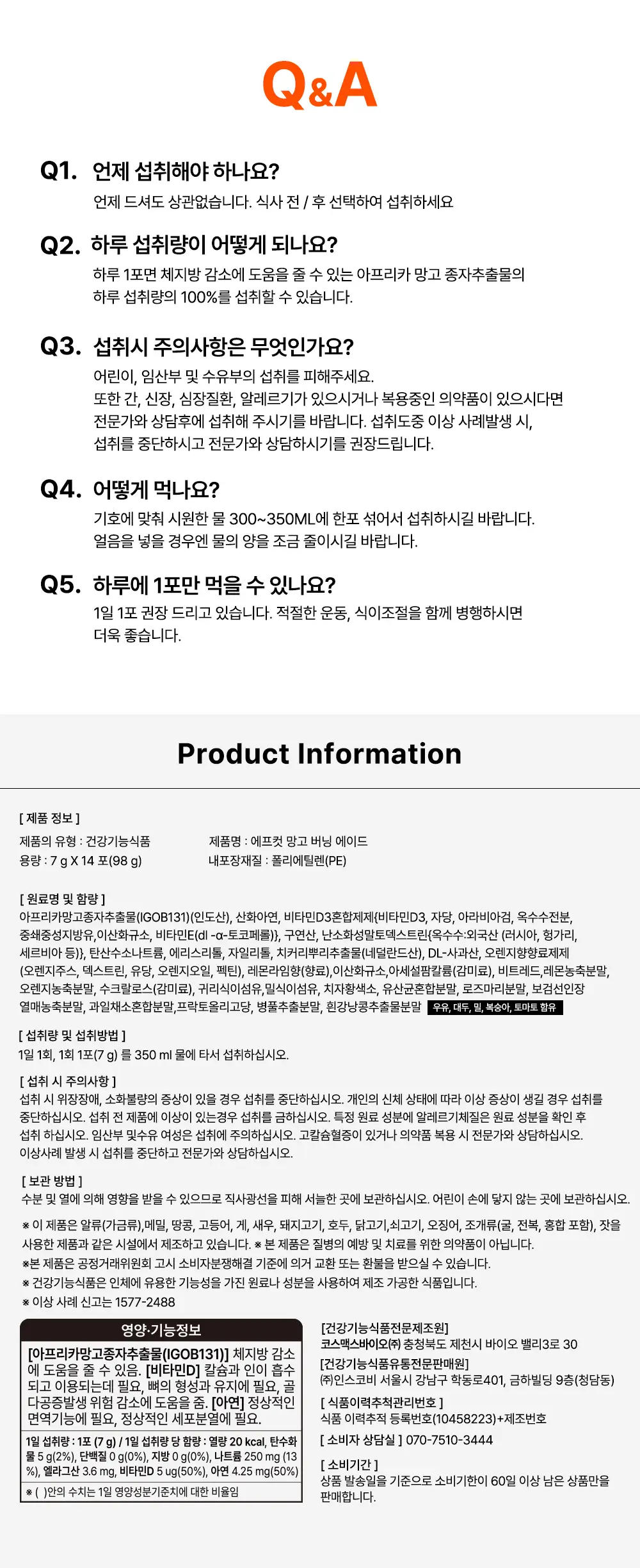 룰더핏 에프컷 망고 버닝 에이드 14EA 상세페이지 27