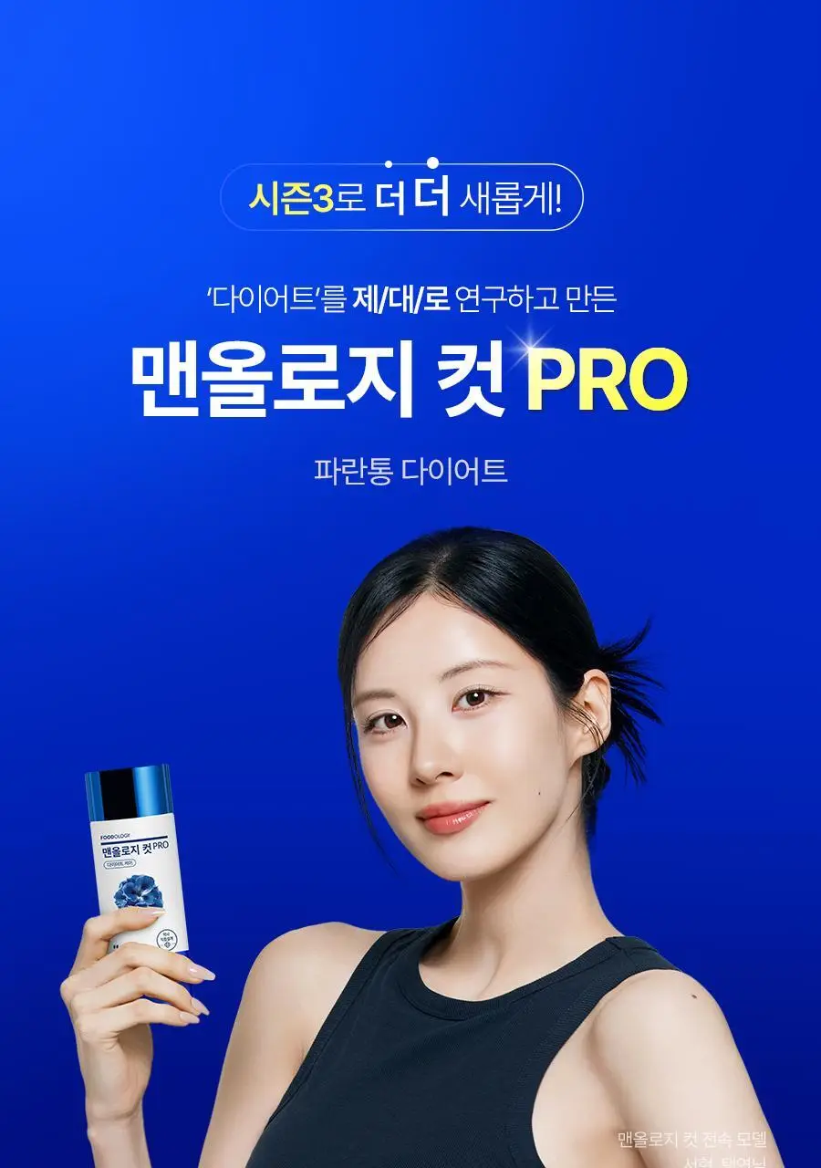 맨올로지 컷 PRO 800mg*40정/80정 택 1 상세페이지 3