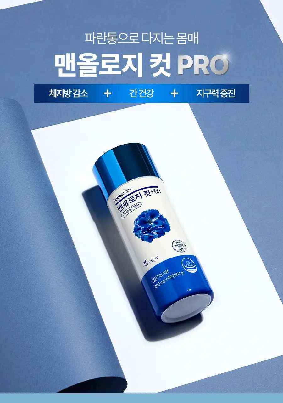 맨올로지 컷 PRO 800mg*40정/80정 택 1 상세페이지 11