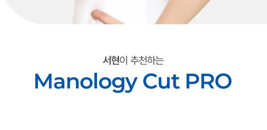 맨올로지 컷 PRO 800mg*40정/80정 택 1 상세페이지 14