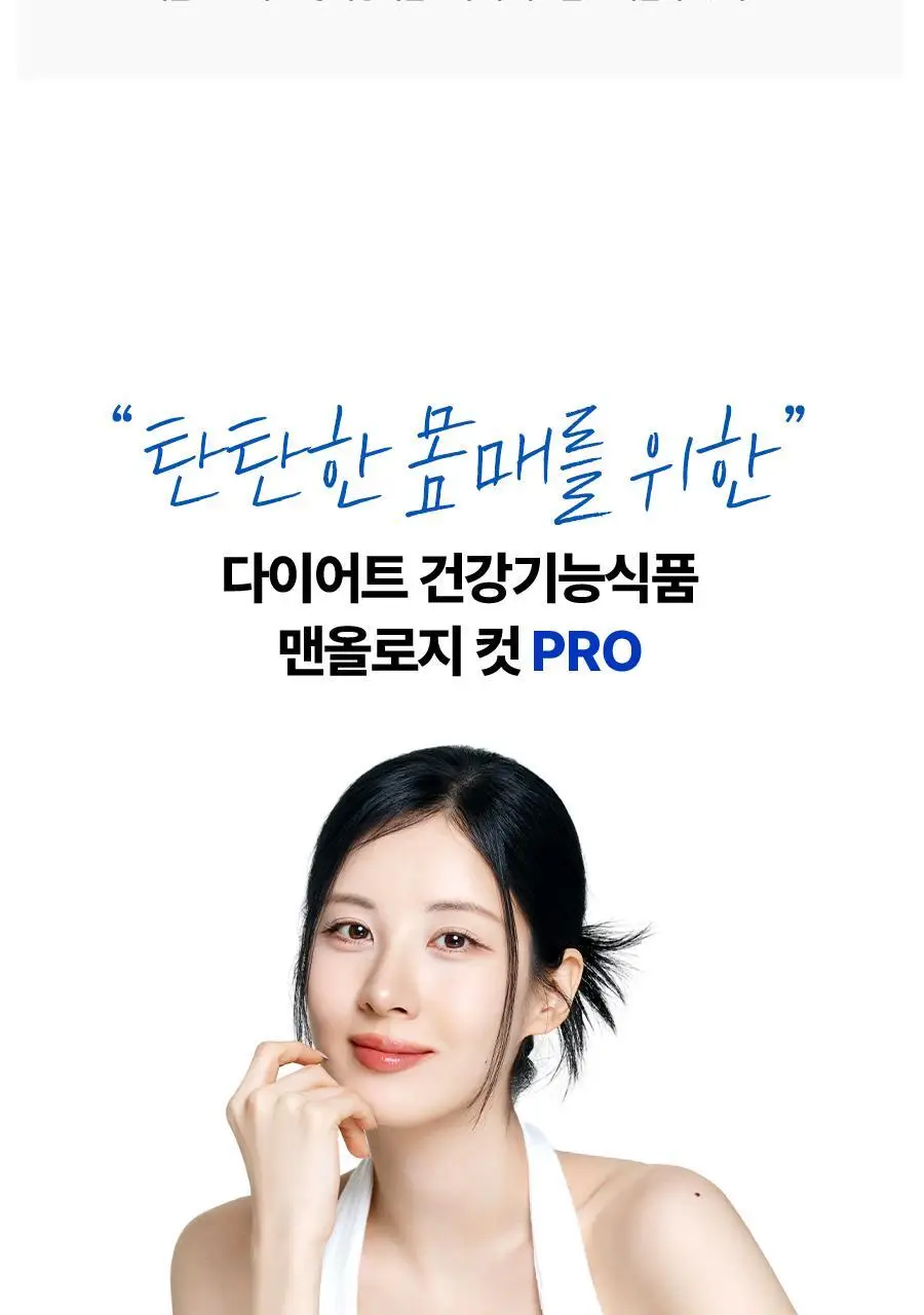 맨올로지 컷 PRO 800mg*40정/80정 택 1 상세페이지 20