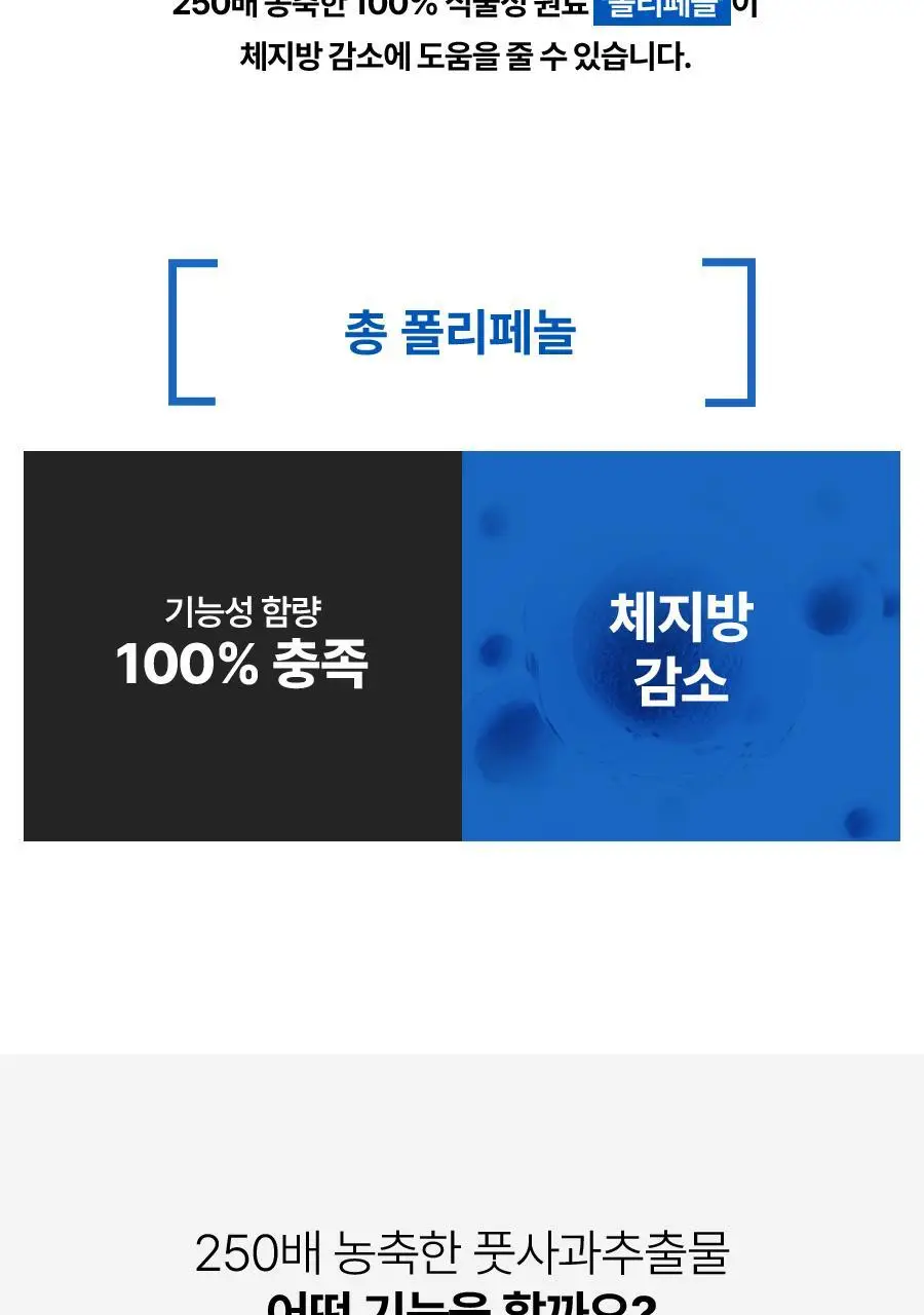 맨올로지 컷 PRO 800mg*40정/80정 택 1 상세페이지 26