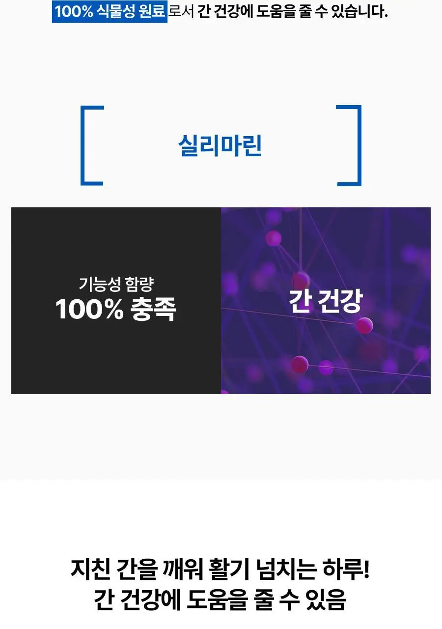 맨올로지 컷 PRO 800mg*40정/80정 택 1 상세페이지 34