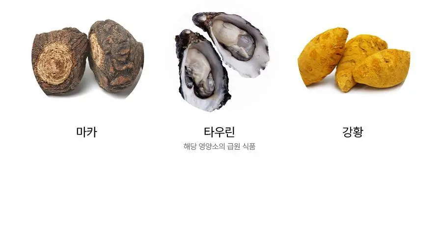 맨올로지 컷 PRO 800mg*40정/80정 택 1 상세페이지 43