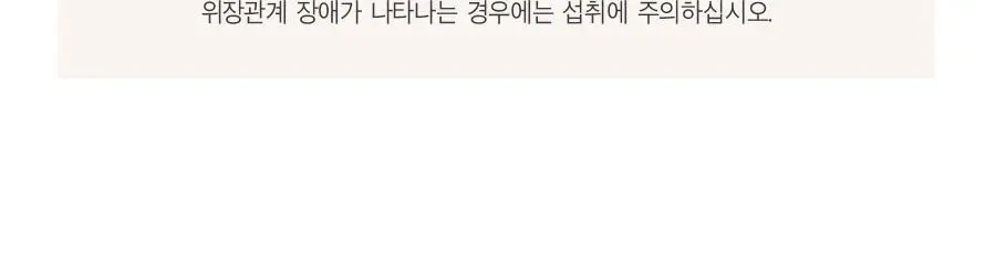 맨올로지 컷 PRO 800mg*40정/80정 택 1 상세페이지 48