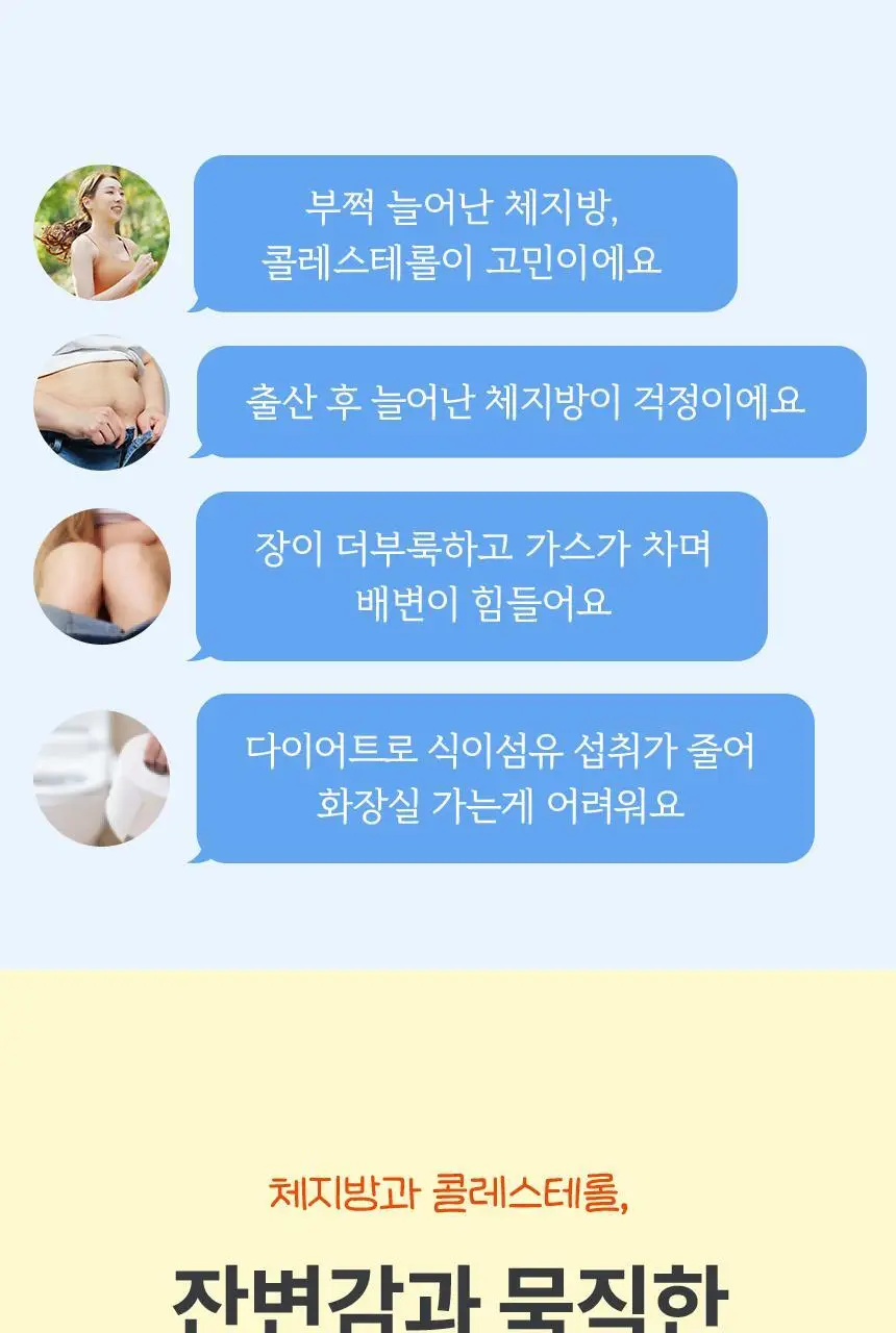 메디트리 비움 차전자피 다이어트 28포 1박스 (14일분) 상세페이지 3