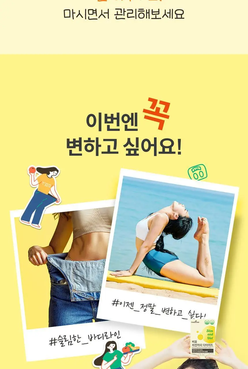 메디트리 비움 차전자피 다이어트 28포 1박스 (14일분) 상세페이지 5