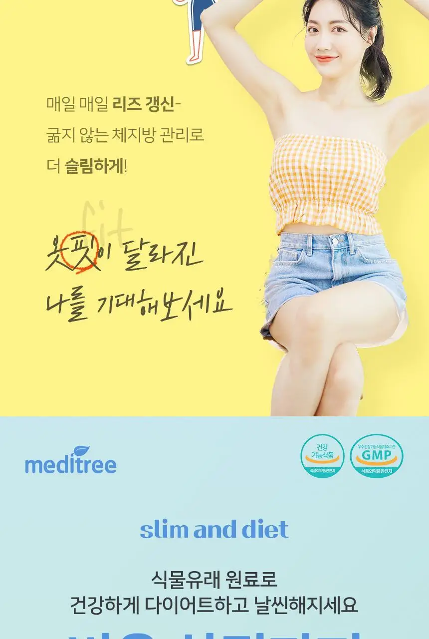 메디트리 비움 차전자피 다이어트 28포 1박스 (14일분) 상세페이지 6