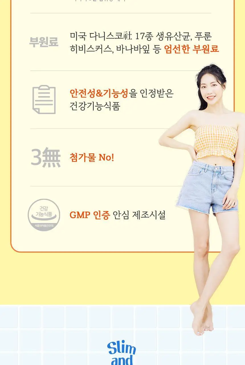 메디트리 비움 차전자피 다이어트 28포 1박스 (14일분) 상세페이지 9