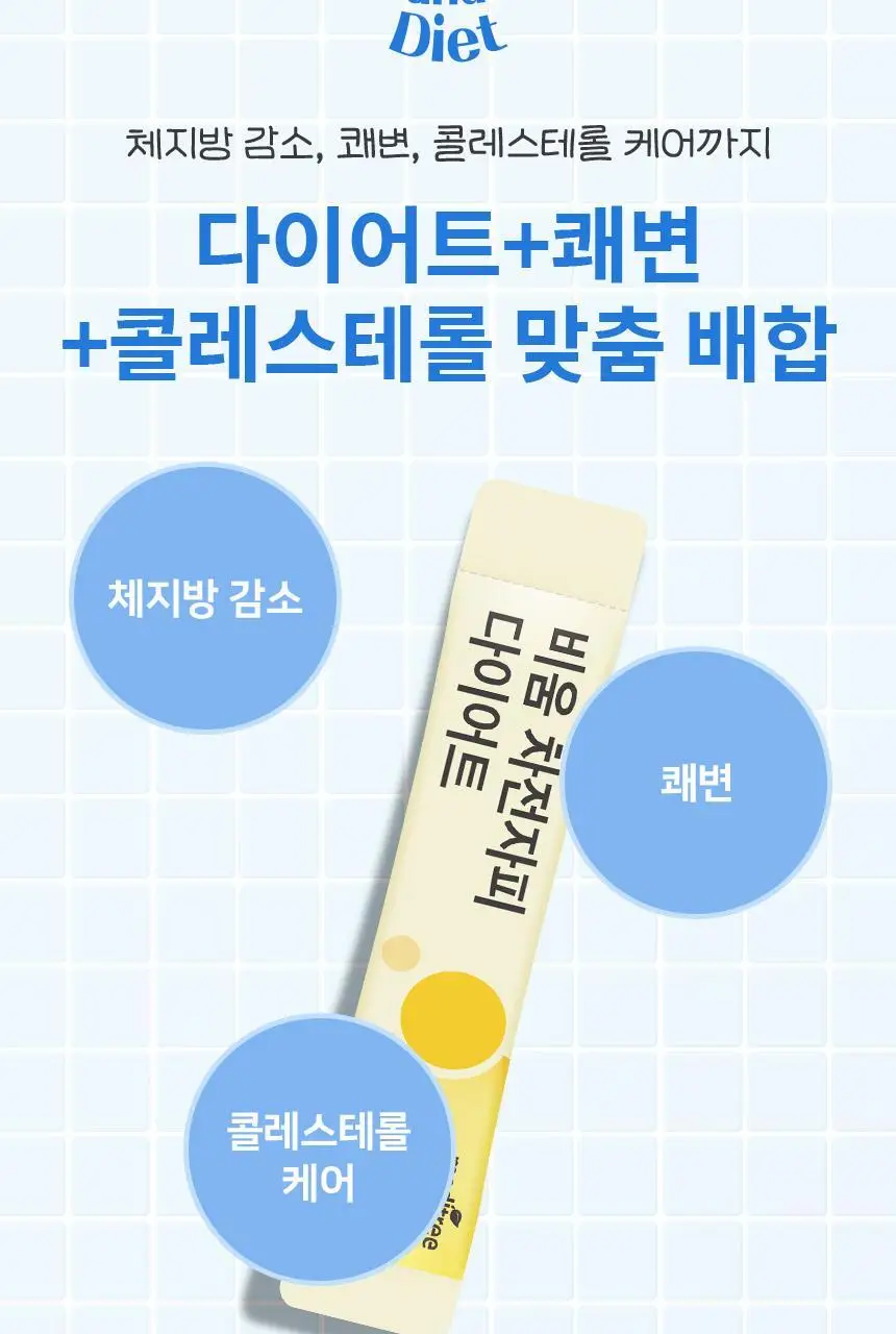 메디트리 비움 차전자피 다이어트 28포 1박스 (14일분) 상세페이지 10