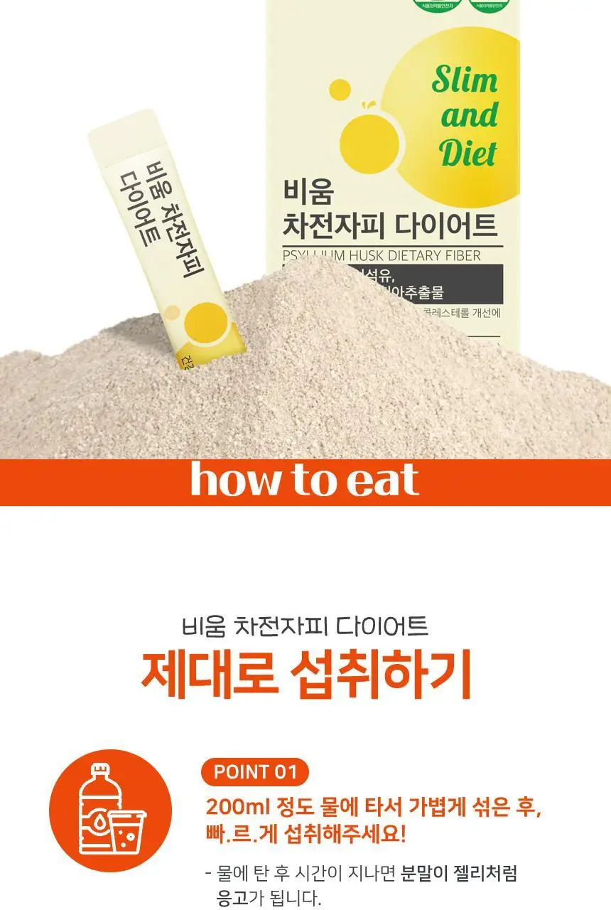 메디트리 비움 차전자피 다이어트 28포 1박스 (14일분) 상세페이지 28