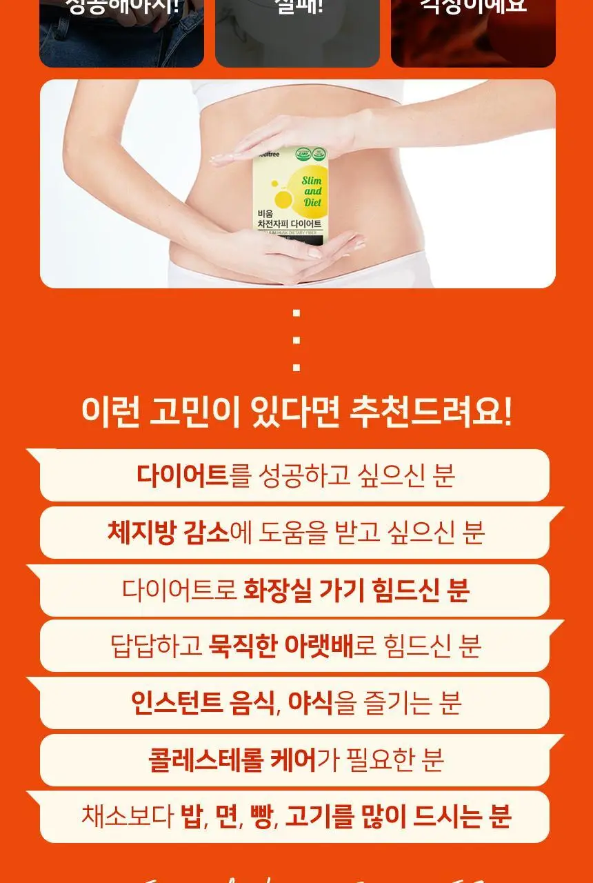 메디트리 비움 차전자피 다이어트 28포 1박스 (14일분) 상세페이지 31