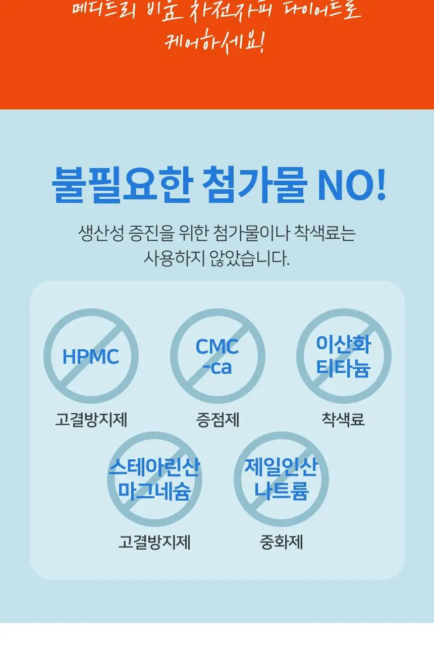 메디트리 비움 차전자피 다이어트 28포 1박스 (14일분) 상세페이지 32
