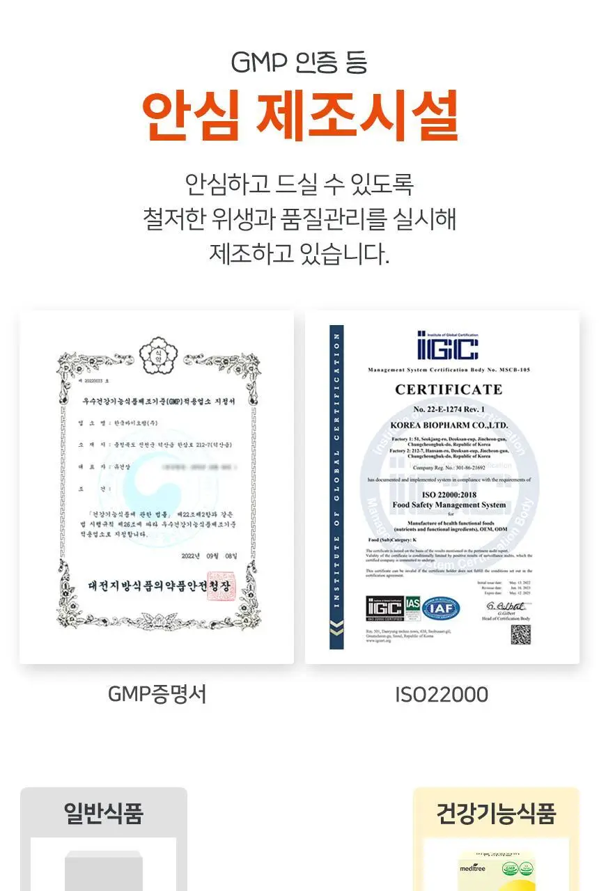 메디트리 비움 차전자피 다이어트 28포 1박스 (14일분) 상세페이지 33