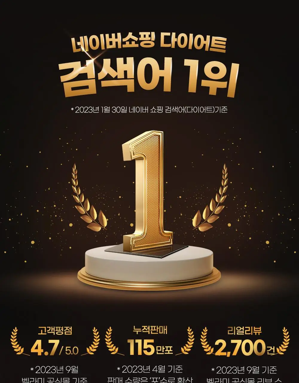 벨라미 다이어트 젤리 매실맛 25g*14포 (2주분) 상세페이지 3