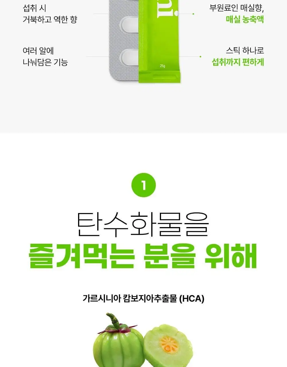 벨라미 다이어트 젤리 매실맛 25g*14포 (2주분) 상세페이지 14