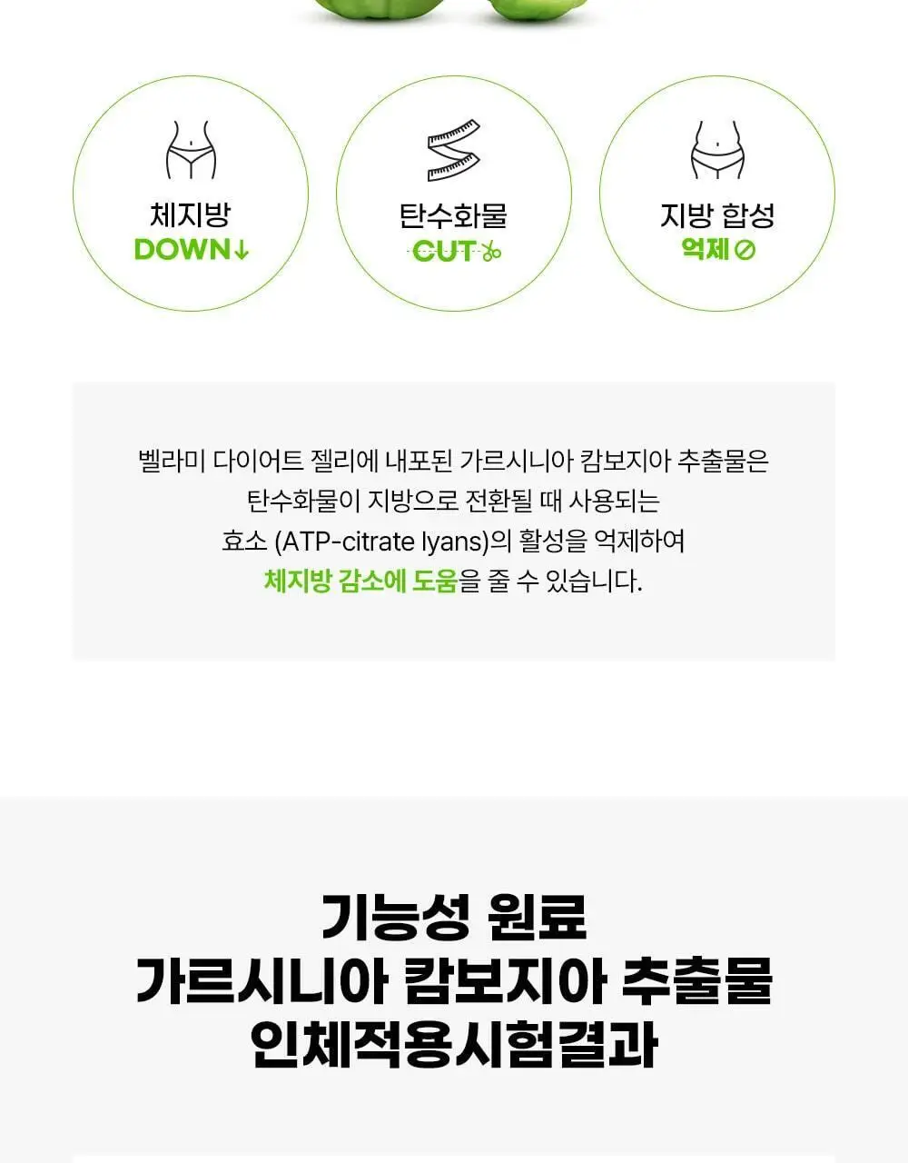 벨라미 다이어트 젤리 매실맛 25g*14포 (2주분) 상세페이지 15