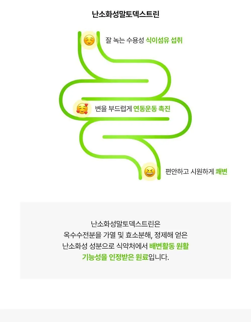 벨라미 다이어트 젤리 매실맛 25g*14포 (2주분) 상세페이지 18