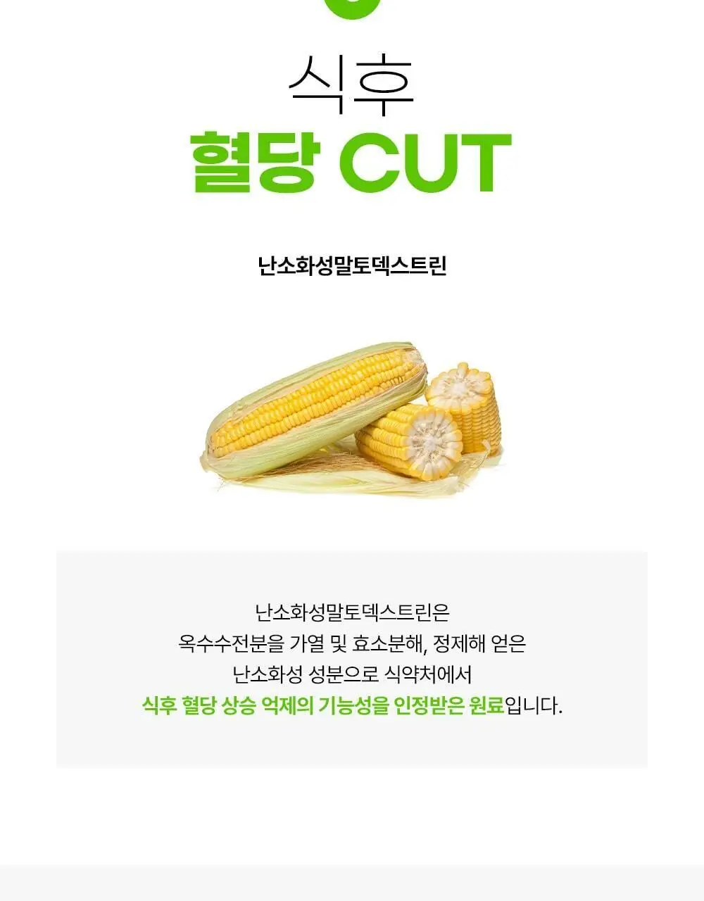벨라미 다이어트 젤리 매실맛 25g*14포 (2주분) 상세페이지 21