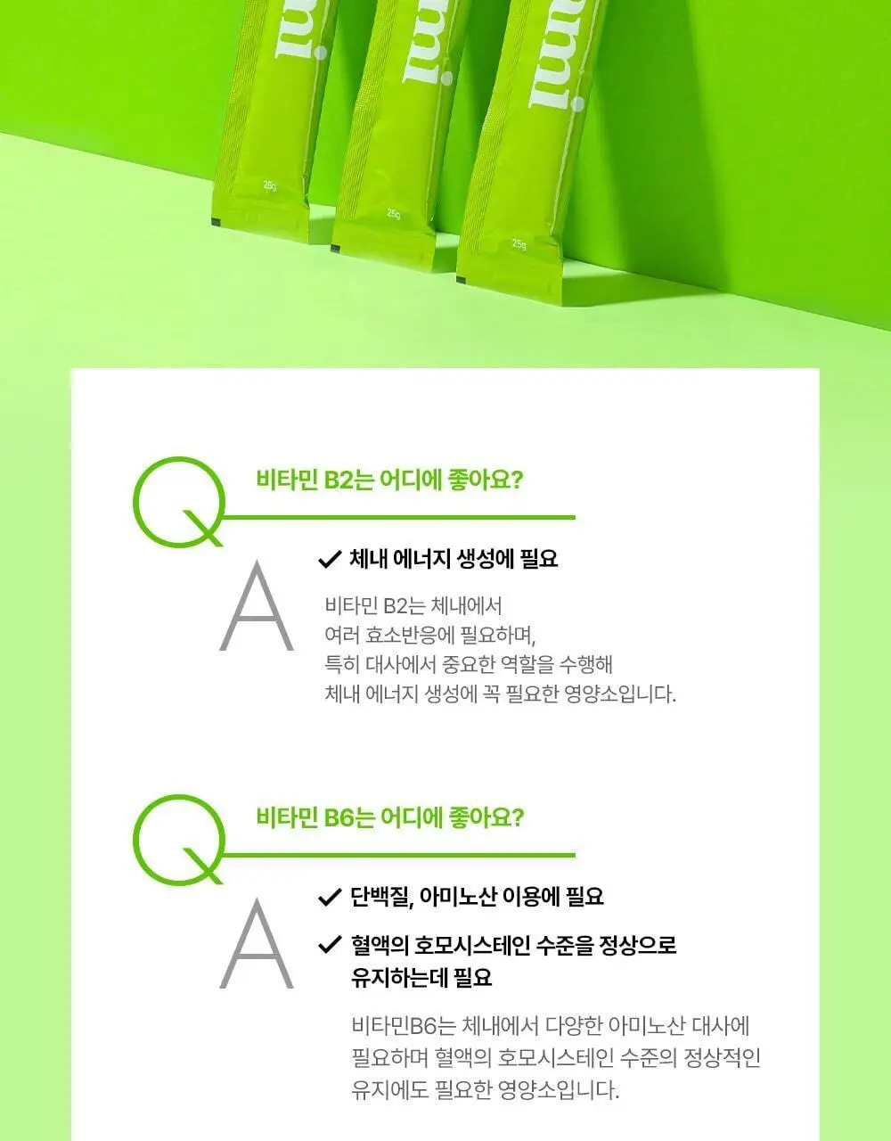벨라미 다이어트 젤리 매실맛 25g*14포 (2주분) 상세페이지 24