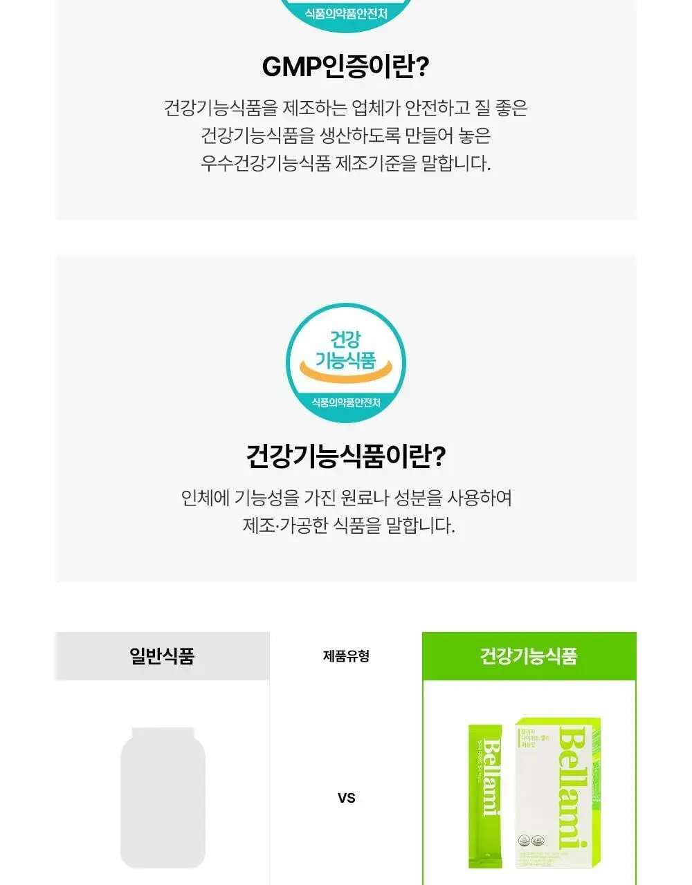 벨라미 다이어트 젤리 매실맛 25g*14포 (2주분) 상세페이지 28