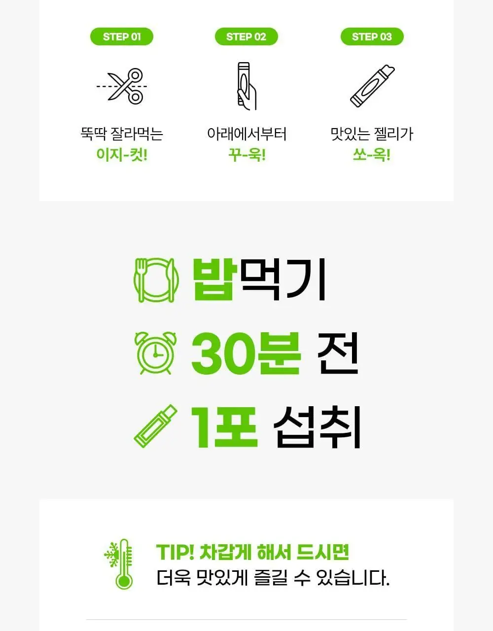 벨라미 다이어트 젤리 매실맛 25g*14포 (2주분) 상세페이지 30