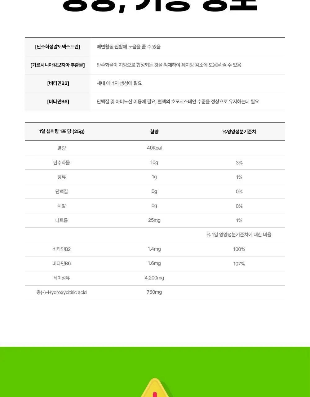 벨라미 다이어트 젤리 매실맛 25g*14포 (2주분) 상세페이지 35