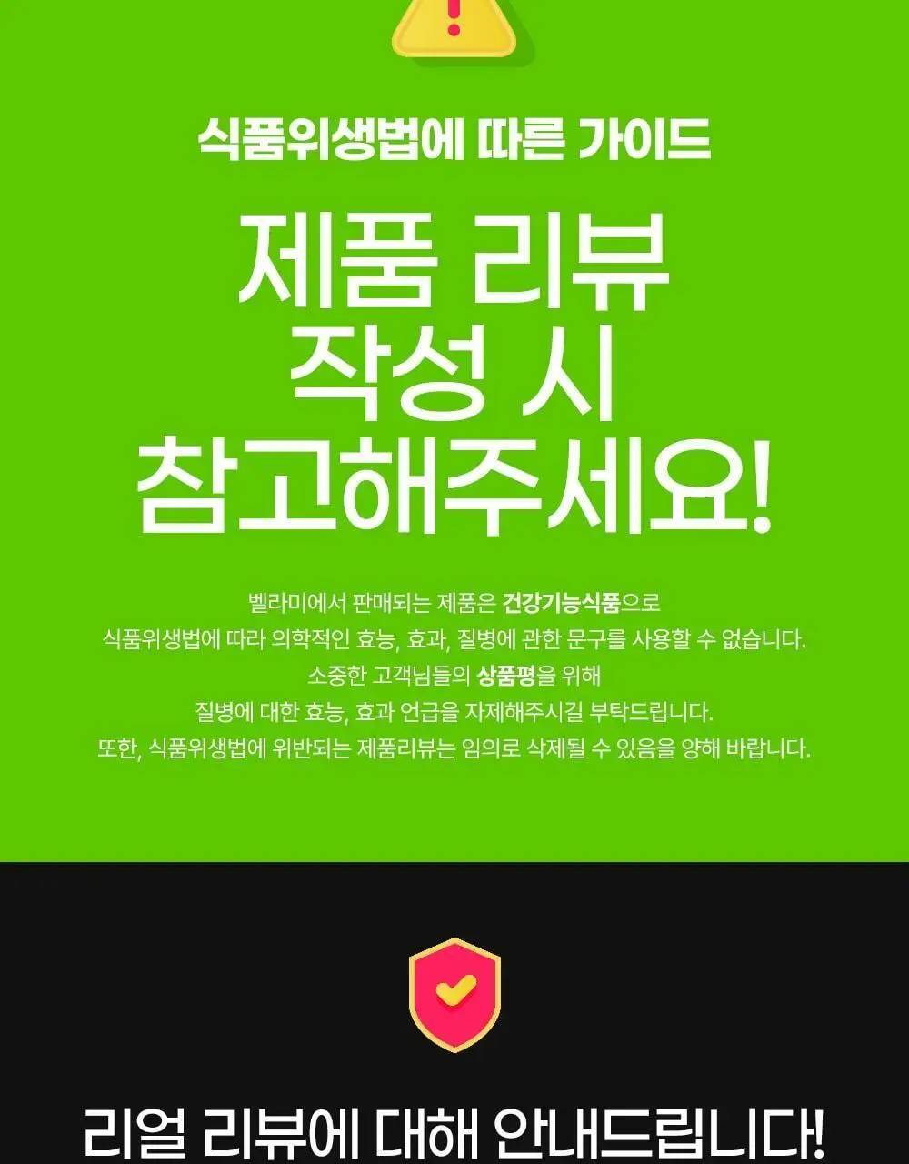 벨라미 다이어트 젤리 매실맛 25g*14포 (2주분) 상세페이지 36