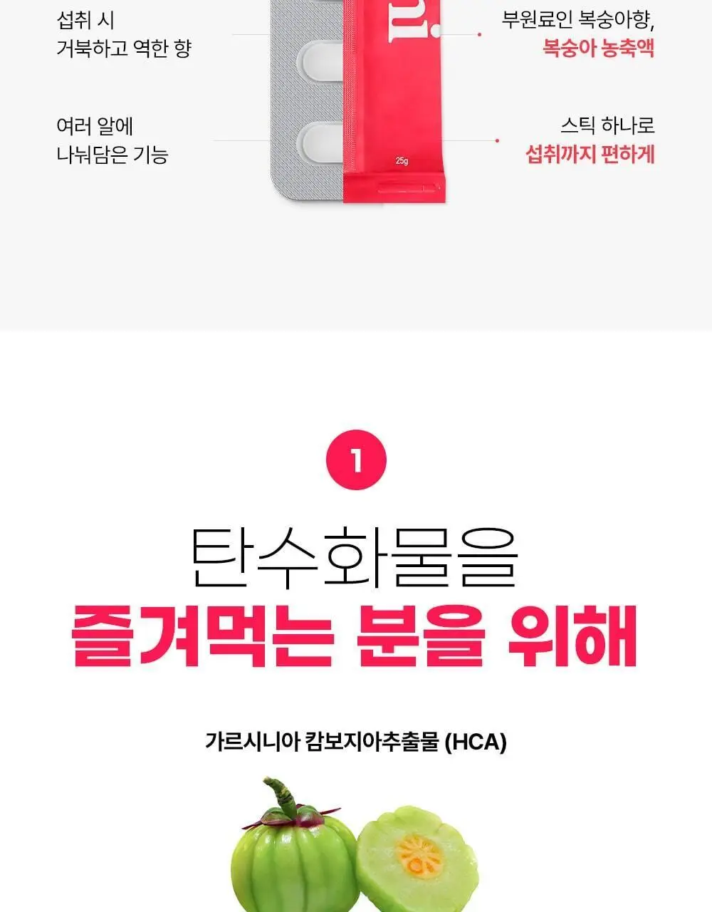 벨라미 다이어트 젤리 복숭아맛 25g*14포 (2주분) 상세페이지 14
