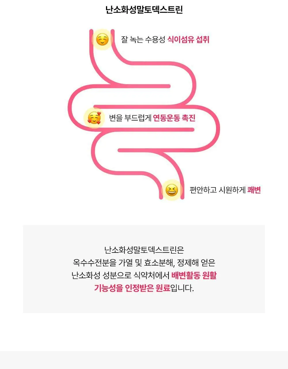 벨라미 다이어트 젤리 복숭아맛 25g*14포 (2주분) 상세페이지 18