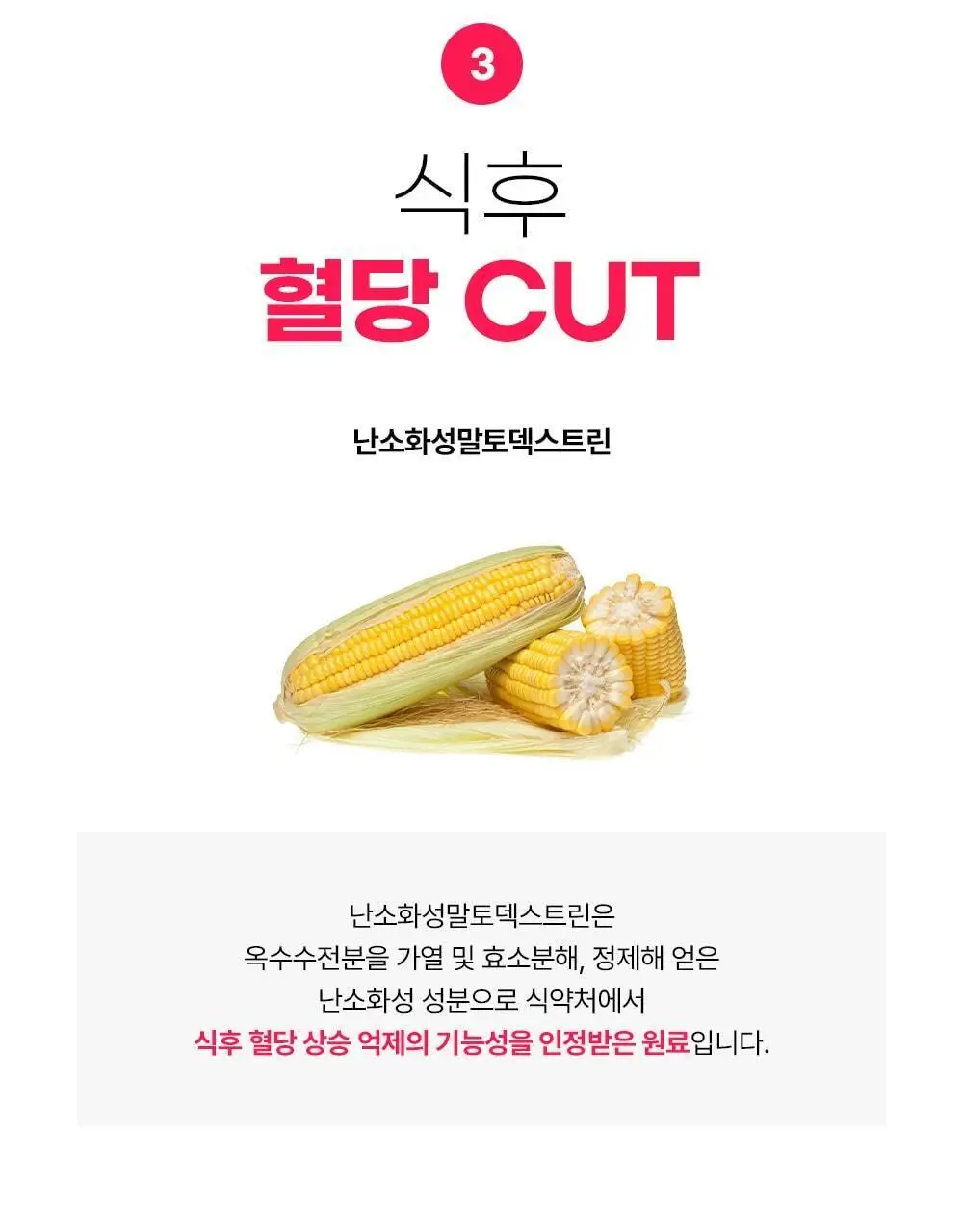 벨라미 다이어트 젤리 복숭아맛 25g*14포 (2주분) 상세페이지 21