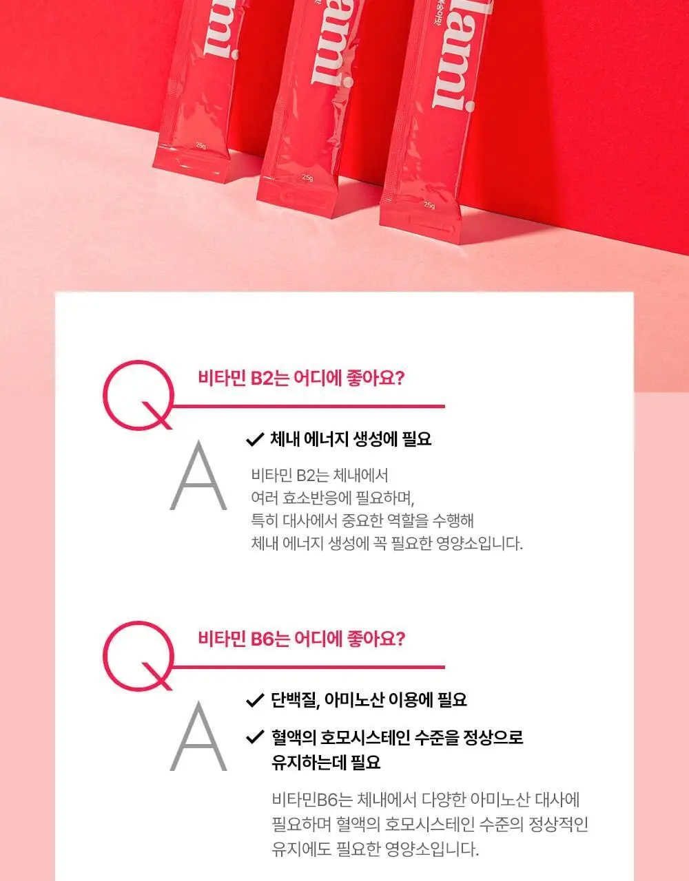 벨라미 다이어트 젤리 복숭아맛 25g*14포 (2주분) 상세페이지 24