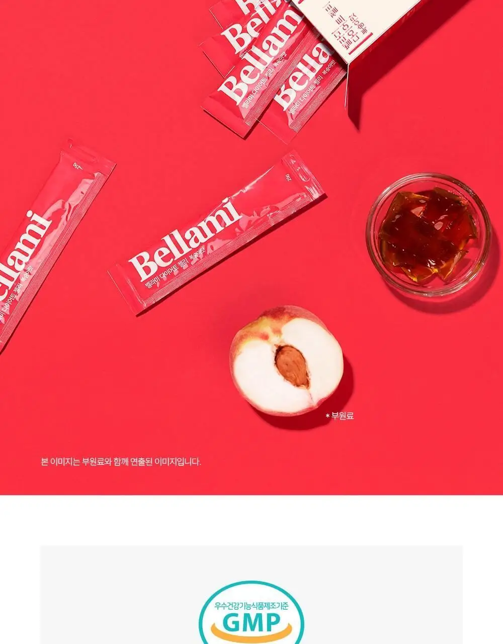 벨라미 다이어트 젤리 복숭아맛 25g*14포 (2주분) 상세페이지 27