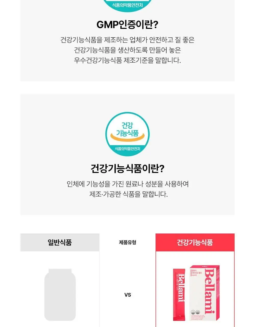 벨라미 다이어트 젤리 복숭아맛 25g*14포 (2주분) 상세페이지 28