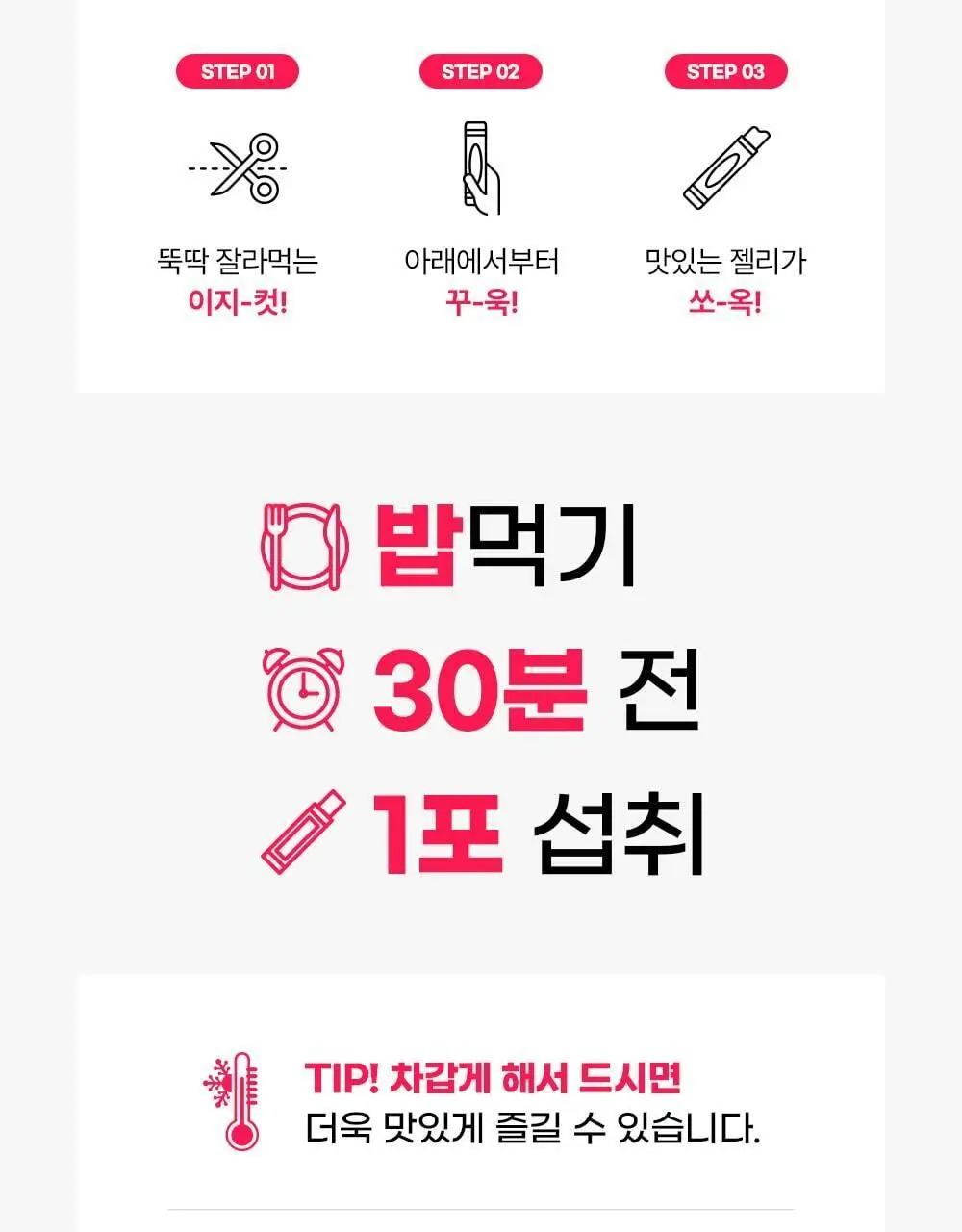 벨라미 다이어트 젤리 복숭아맛 25g*14포 (2주분) 상세페이지 30