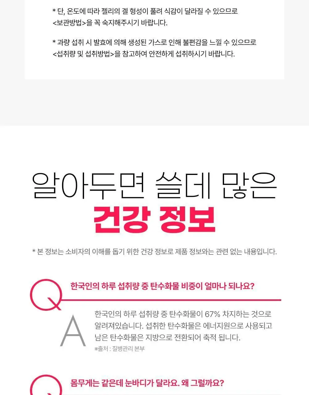 벨라미 다이어트 젤리 복숭아맛 25g*14포 (2주분) 상세페이지 31