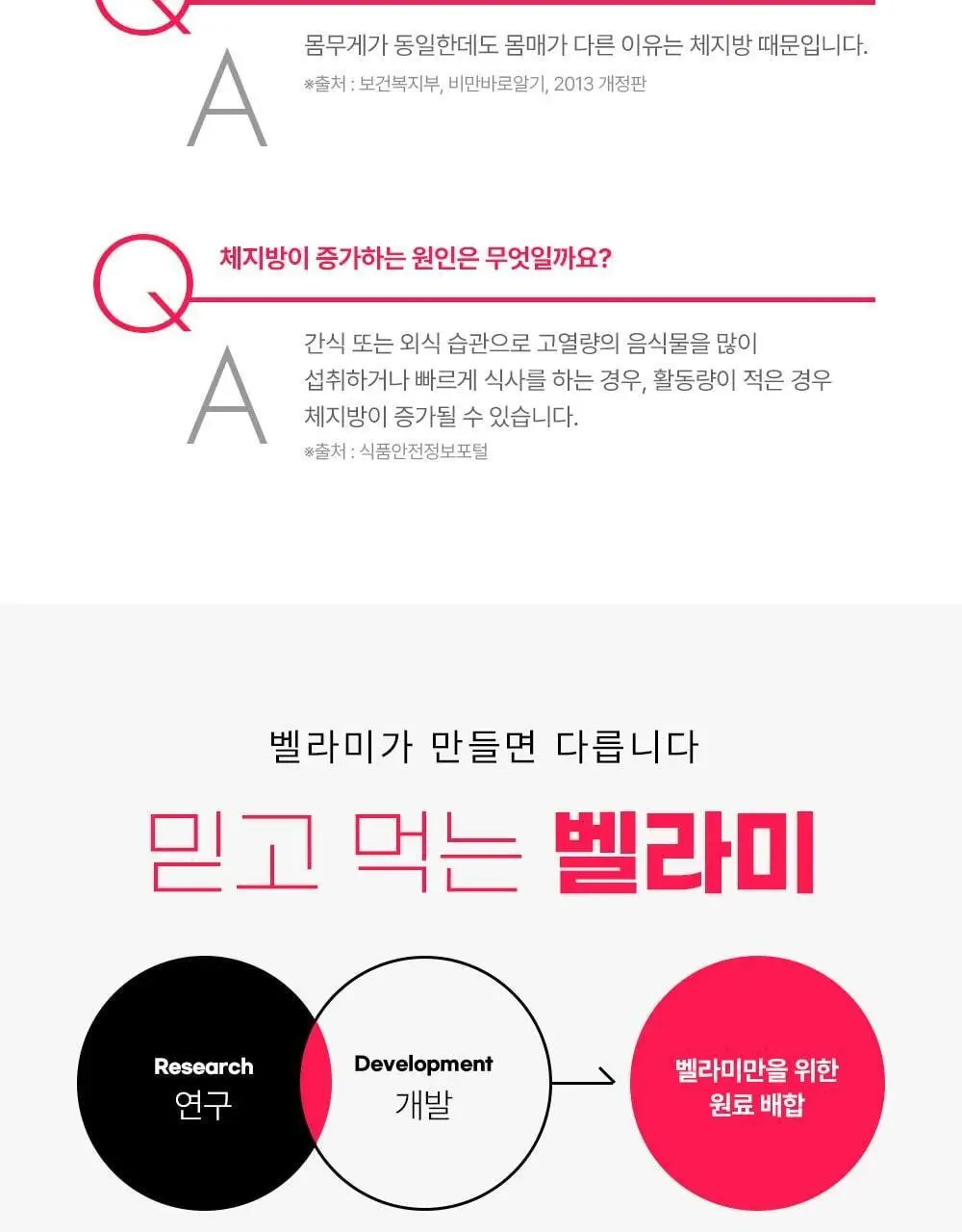 벨라미 다이어트 젤리 복숭아맛 25g*14포 (2주분) 상세페이지 32