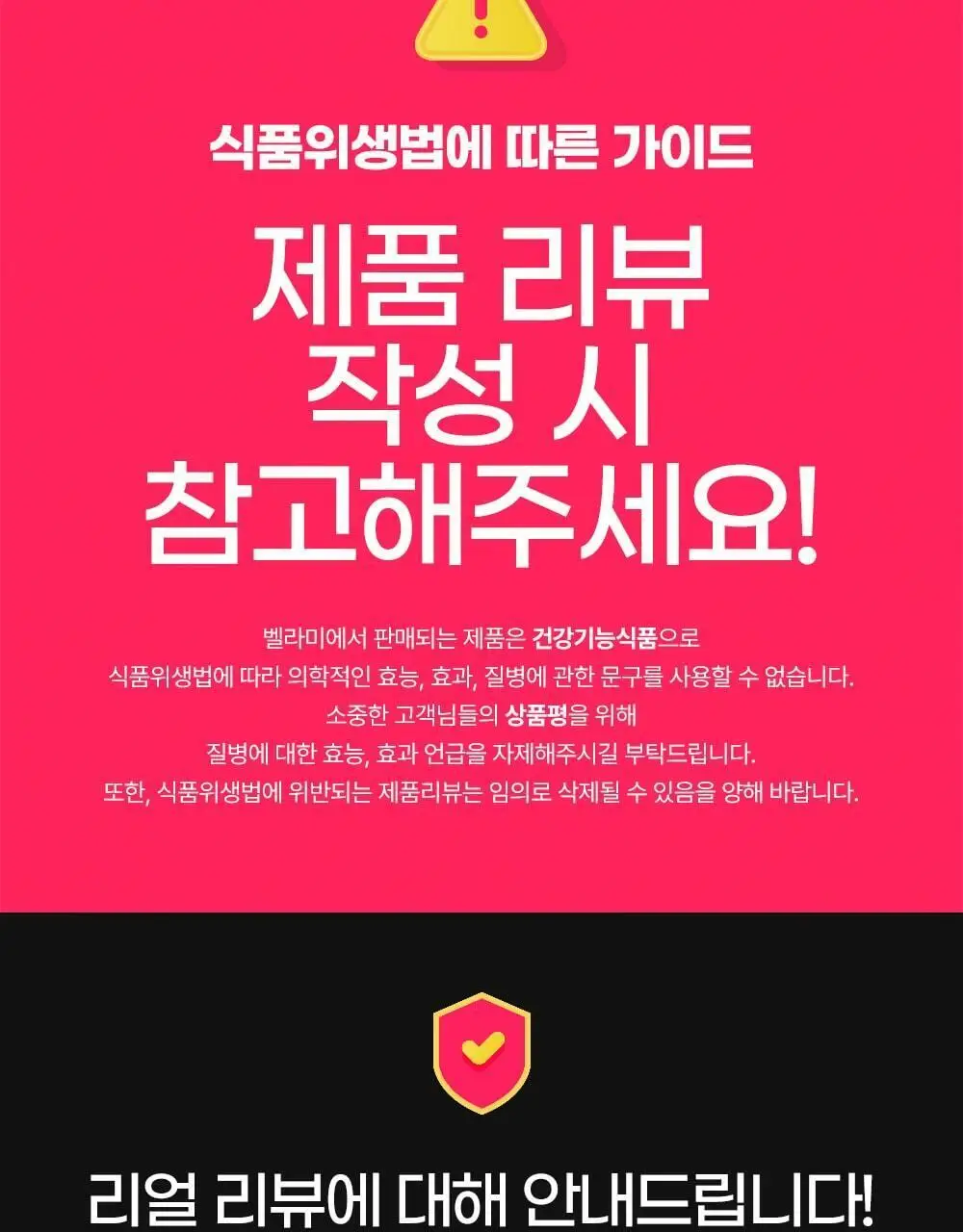 벨라미 다이어트 젤리 복숭아맛 25g*14포 (2주분) 상세페이지 36