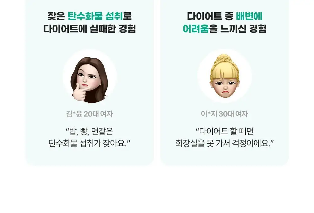 벨라미 다이어트 젤리 청포도 25g*14포 (2주분) 상세페이지 6