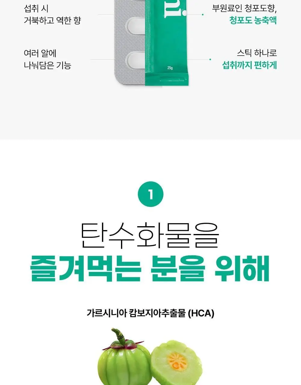 벨라미 다이어트 젤리 청포도 25g*14포 (2주분) 상세페이지 12