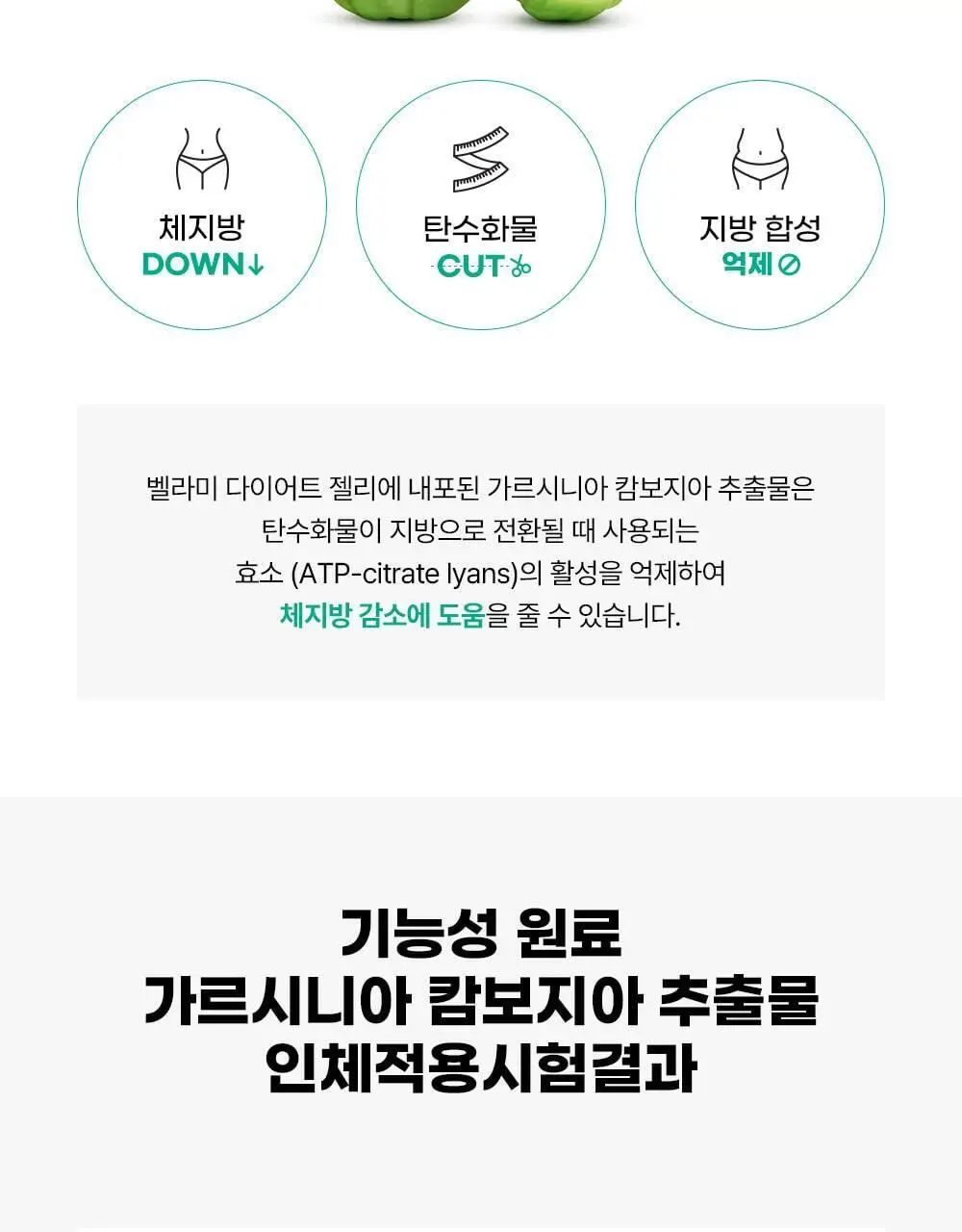 벨라미 다이어트 젤리 청포도 25g*14포 (2주분) 상세페이지 13