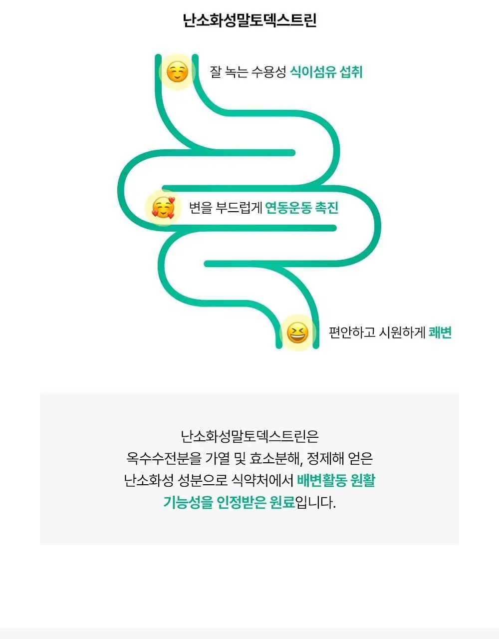 벨라미 다이어트 젤리 청포도 25g*14포 (2주분) 상세페이지 16