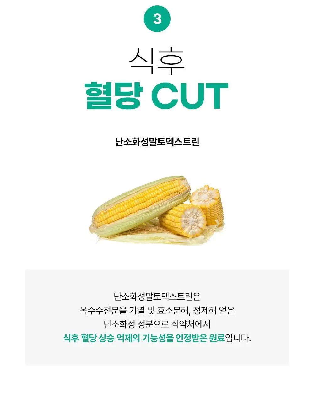 벨라미 다이어트 젤리 청포도 25g*14포 (2주분) 상세페이지 19