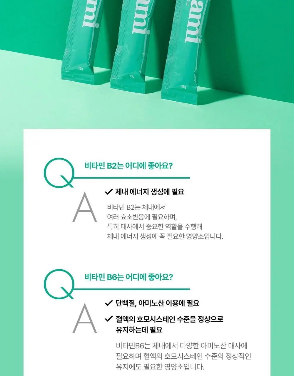 벨라미 다이어트 젤리 청포도 25g*14포 (2주분) 상세페이지 22