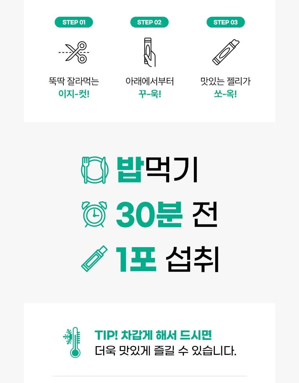 벨라미 다이어트 젤리 청포도 25g*14포 (2주분) 상세페이지 28